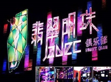 莲池哪里荤的KTV男模女漂亮多-翡翠明珠KTV好玩会所体验